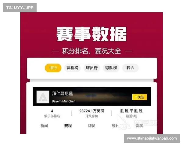 赛事直播软件下载